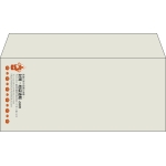【既製品】洋4(235x105mm)（〒枠なし）