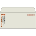 【既製品】洋4(235x105mm)（〒枠あり）