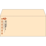 【既製品】洋4(235x105mm)（〒枠なし）