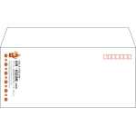 【既製品】洋4(235x105mm)（〒枠あり）