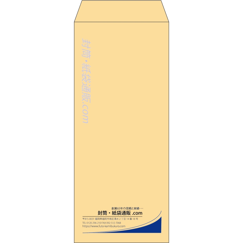 【既製品】長2(119x277mm)（〒枠なし）