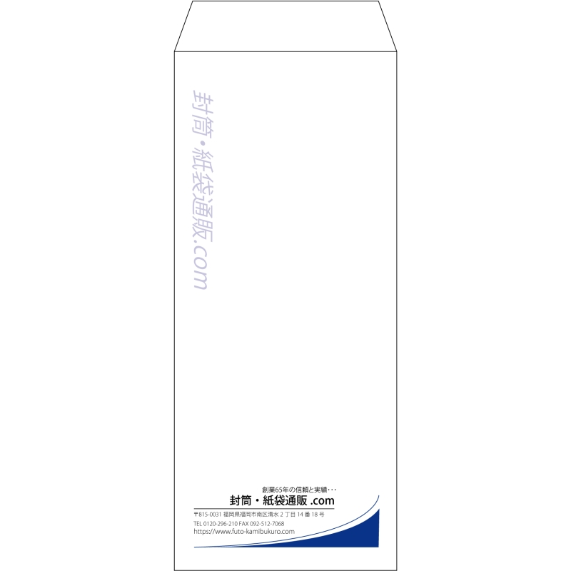 【既製品】長2(119x277mm)（〒枠なし）
