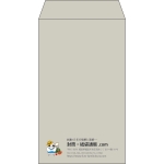 【既製品】角8(119x197mm)（〒枠なし）