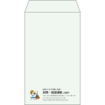 【既製品】角8(119x197mm)（〒枠なし）