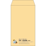 【既製品】角8(119x197mm)（〒枠なし）