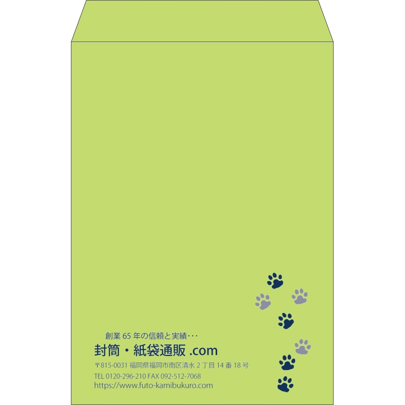 【既製品】角2(240x332mm)（〒枠なし）