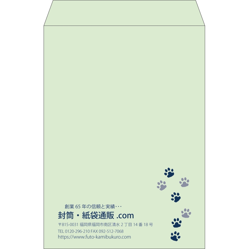 【既製品】角2(240x332mm)（〒枠なし）