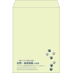 【既製品】角2(240x332mm)（〒枠なし）