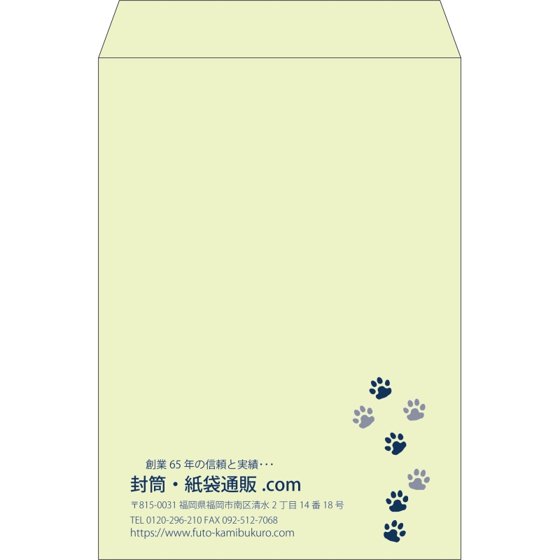 【既製品】角2(240x332mm)（〒枠なし）