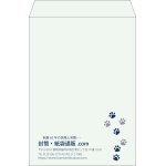 【既製品】角2(240x332mm)（〒枠なし）