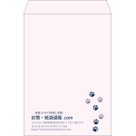 【既製品】角2(240x332mm)（〒枠なし）