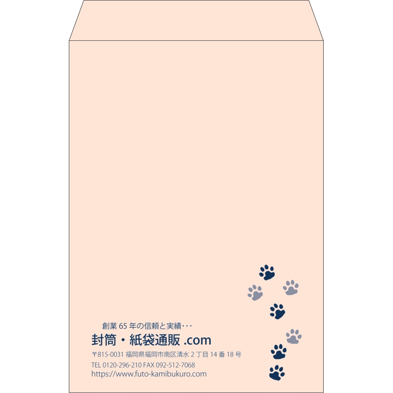 【既製品】角2(240x332mm)（〒枠なし）