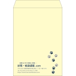 【既製品】角2(240x332mm)（〒枠なし）