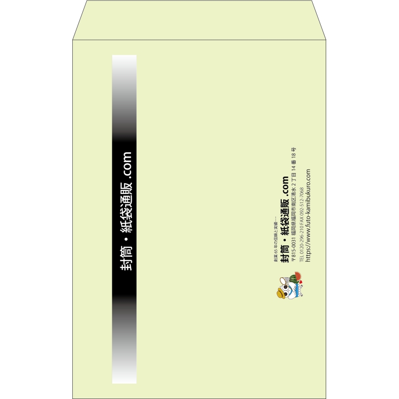 【既製品】角1(270x382mm)（〒枠なし）