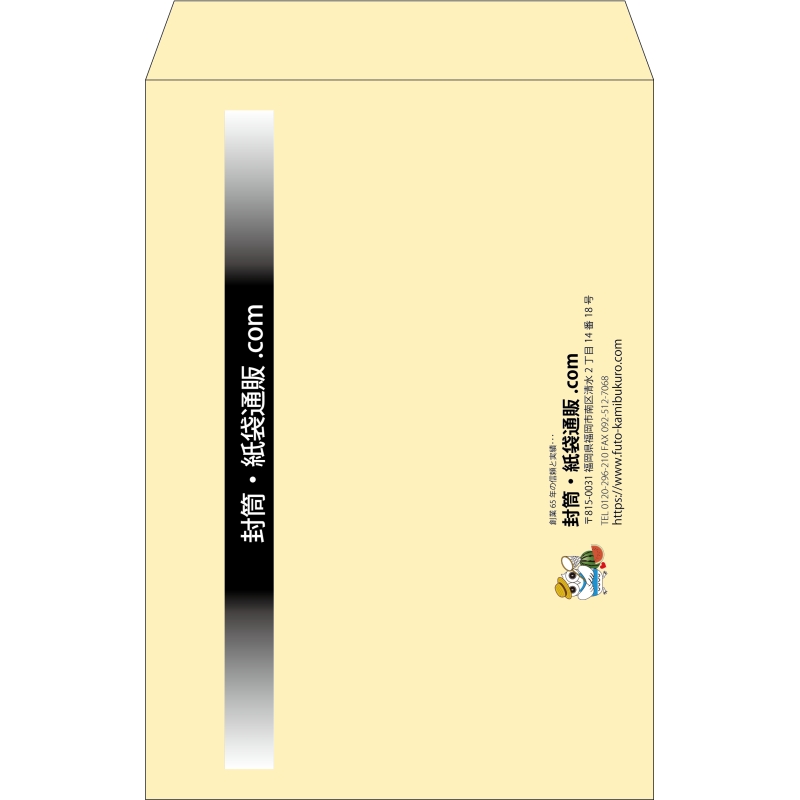 【既製品】角1(270x382mm)（〒枠なし）