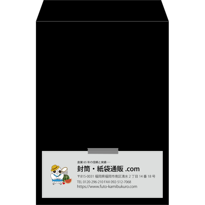 【既製品】角2(240x332mm)（〒枠なし）