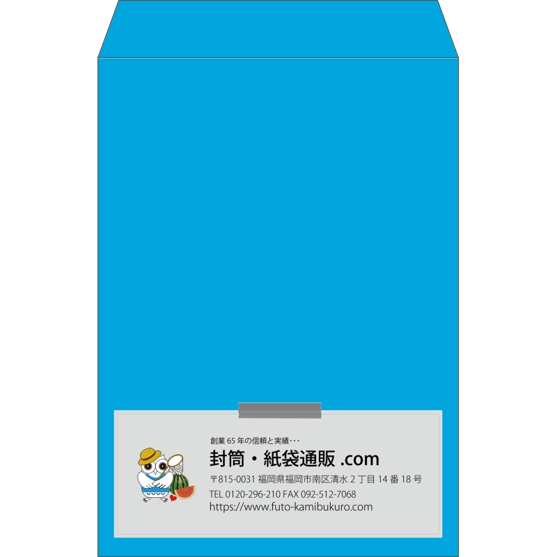 【既製品】角2(240x332mm)（〒枠なし）
