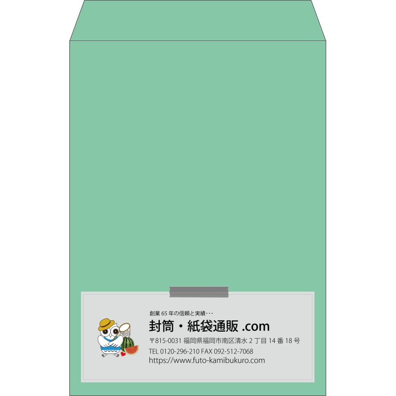 【既製品】角2(240x332mm)（〒枠なし）