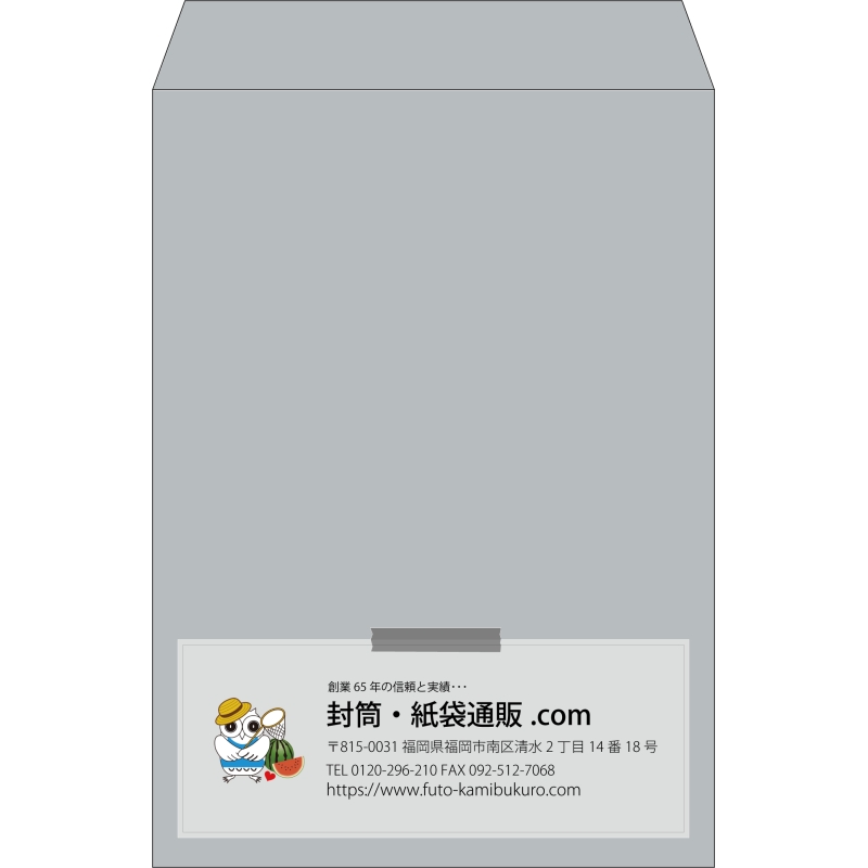 【既製品】角2(240x332mm)（〒枠なし）
