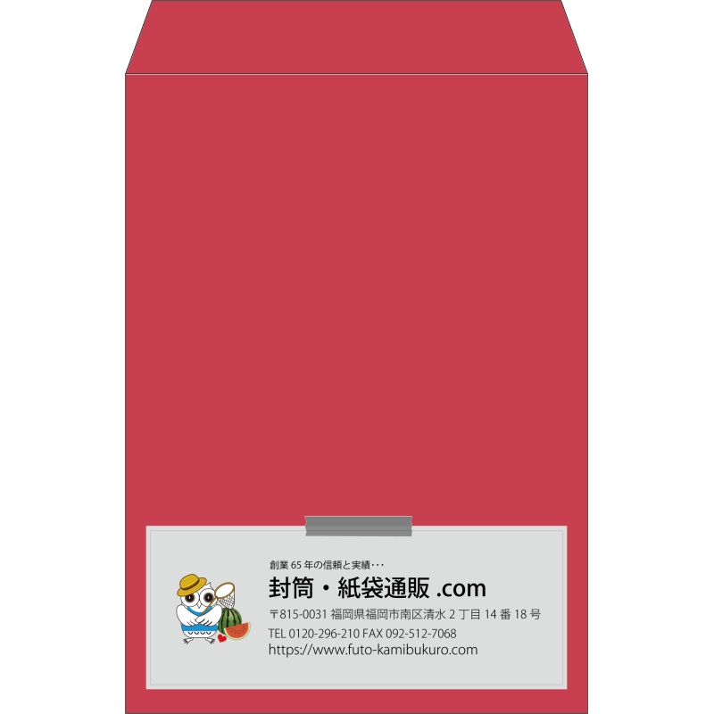 【既製品】角2(240x332mm)（〒枠なし）