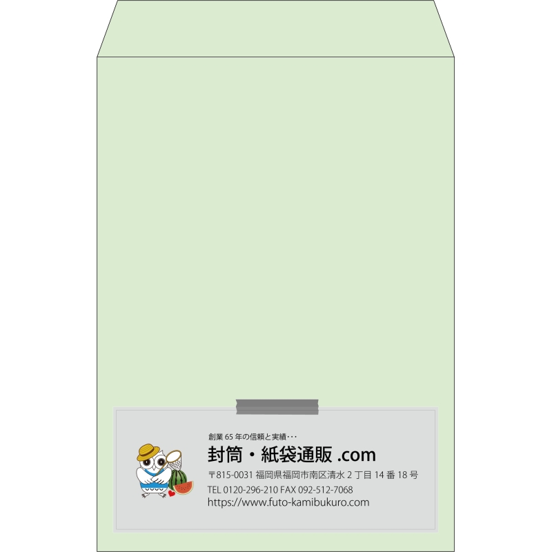 【既製品】角2(240x332mm)（〒枠なし）