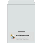 【既製品】角2(240x332mm)（〒枠なし）