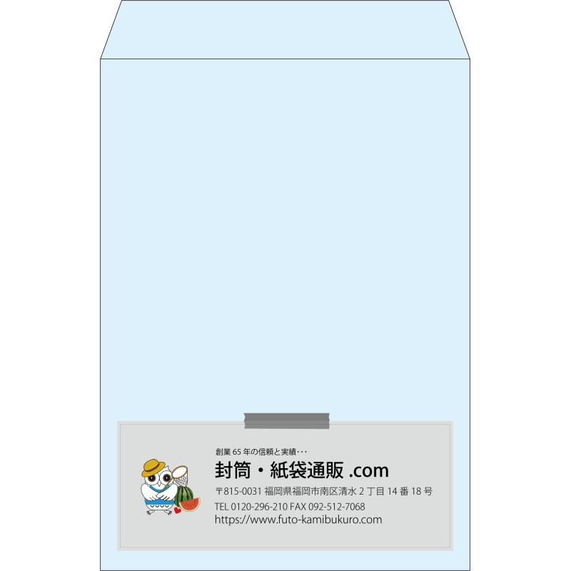 【既製品】角2(240x332mm)（〒枠なし）