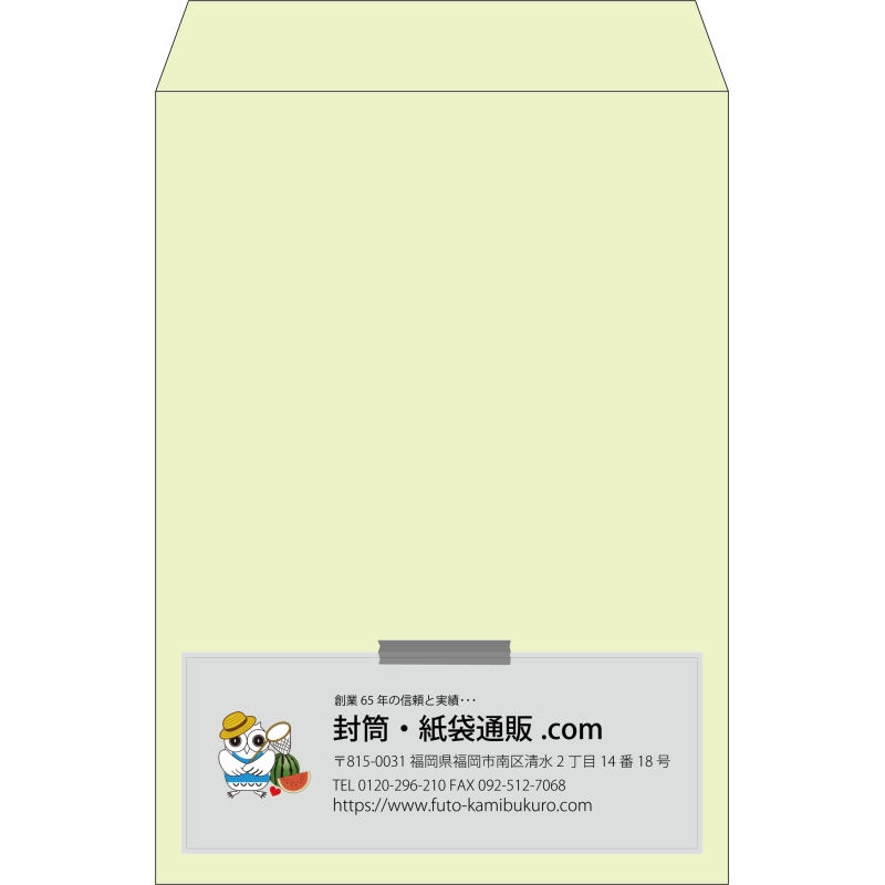 【既製品】角2(240x332mm)（〒枠なし）
