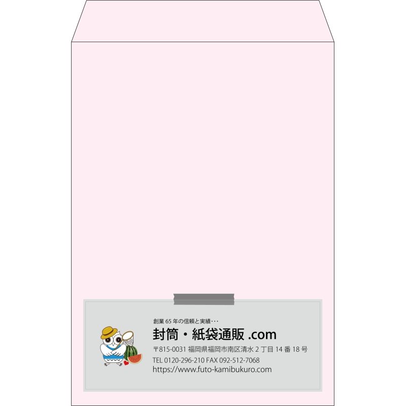 【既製品】角2(240x332mm)（〒枠なし）