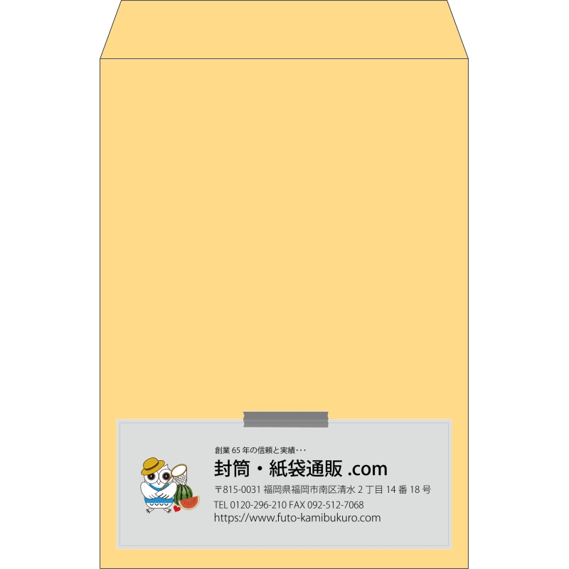 【既製品】角2(240x332mm)（〒枠なし）