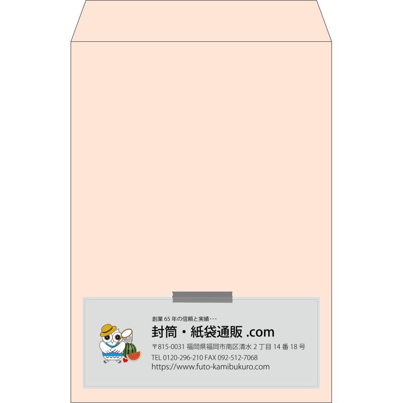 【既製品】角2(240x332mm)（〒枠なし）