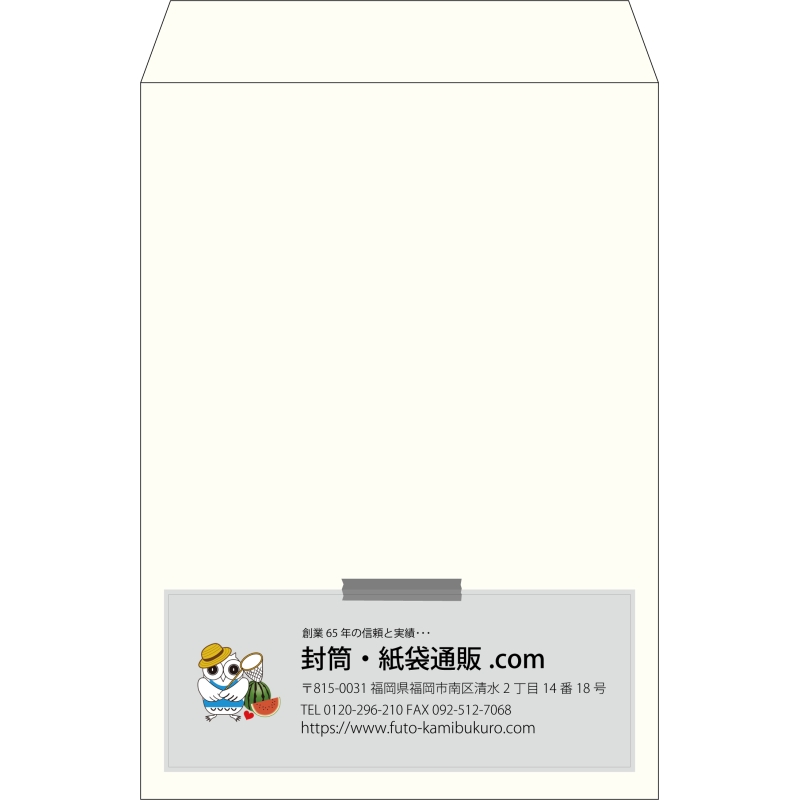 【既製品】角2(240x332mm)（〒枠なし）