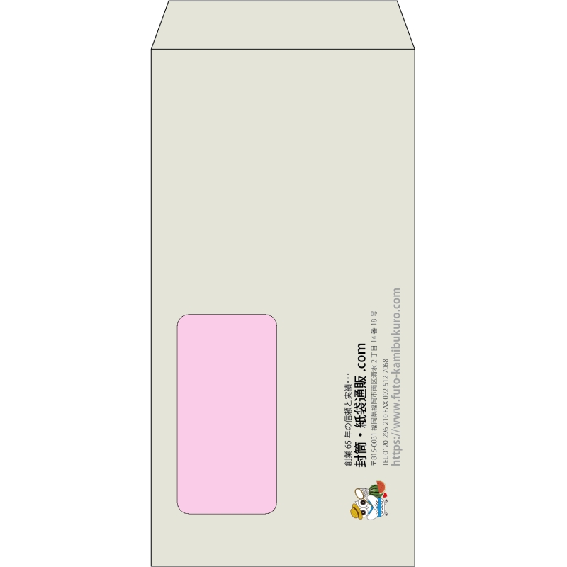 【既製品】長3窓付き(120x235mm)（〒枠なし）