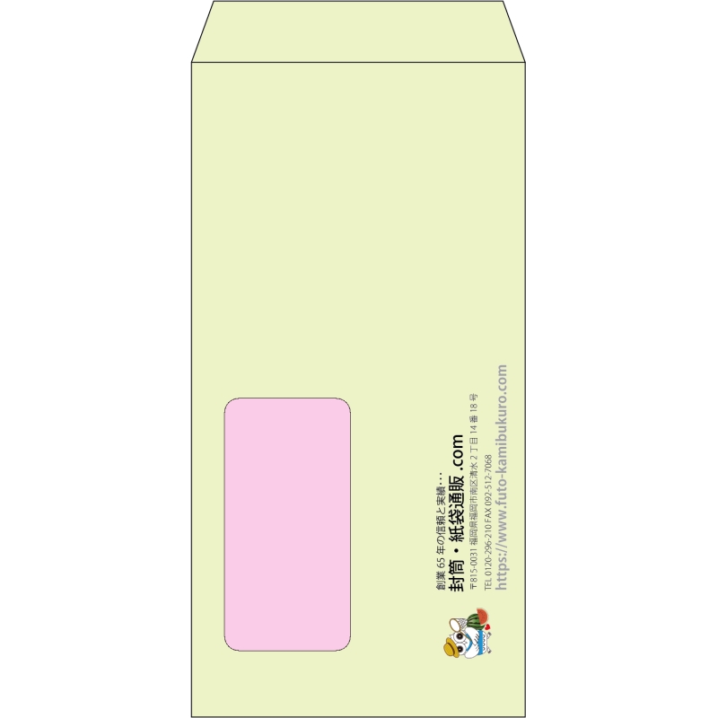 【既製品】長3窓付き(120x235mm)（〒枠なし）