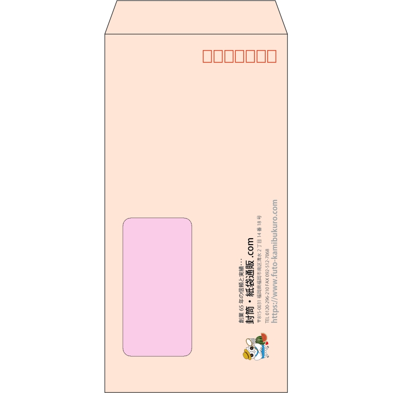 【既製品】長3窓付き(120x235mm)（〒枠あり）