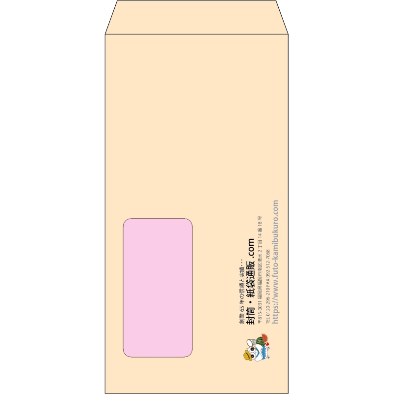 【既製品】長3窓付き(120x235mm)（〒枠なし）
