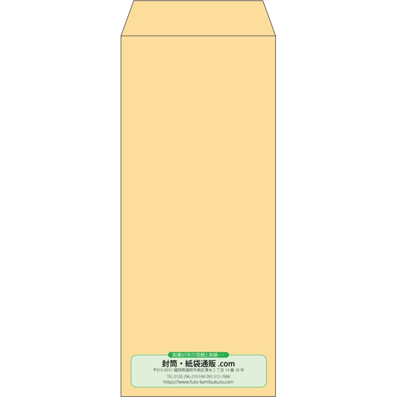 【既製品】長2(119x277mm)（〒枠なし）