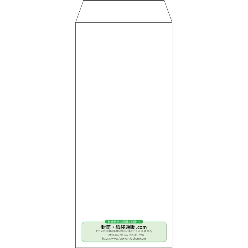 【既製品】長2(119x277mm)（〒枠なし）