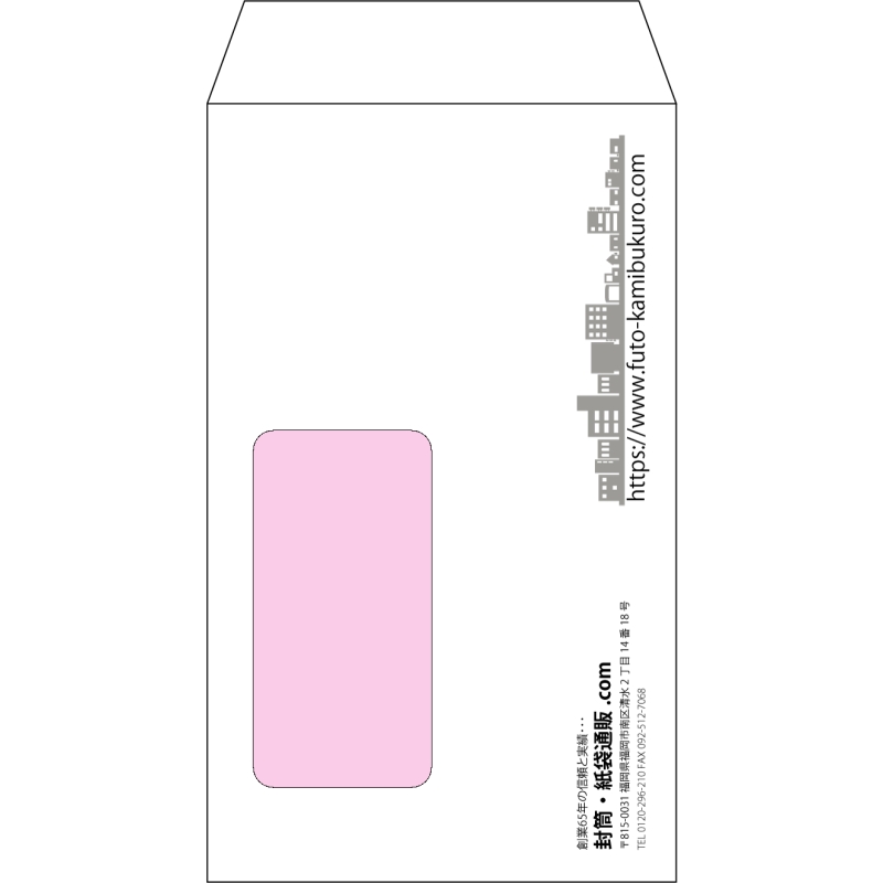 【オリジナル封筒】角8窓付き(119x197mm)（〒枠なし）