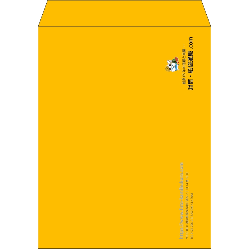 【既製品】角3(216x277mm)（〒枠なし）