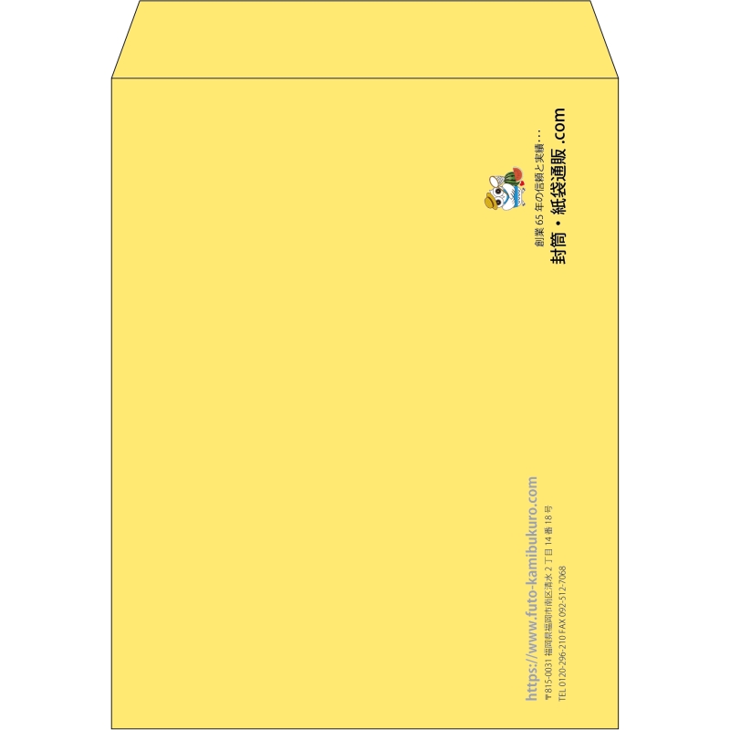 【既製品】角3(216x277mm)（〒枠なし）