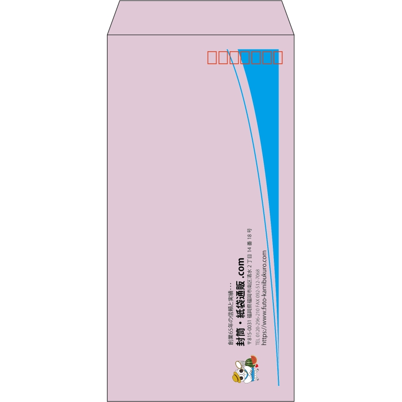 【既製品】長3(120x235mm)（〒枠あり）
