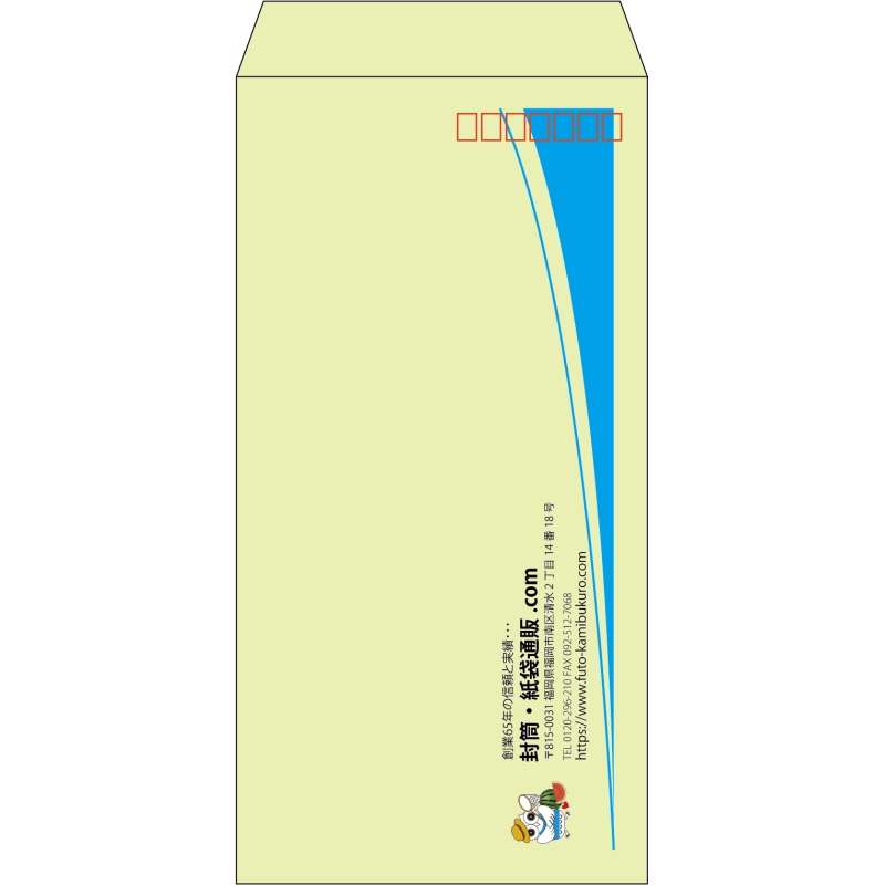 【既製品】長3(120x235mm)（〒枠あり）