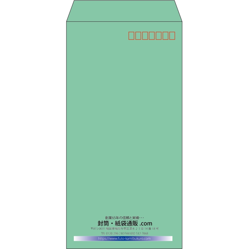 【既製品】長3(120x235mm)（〒枠あり）