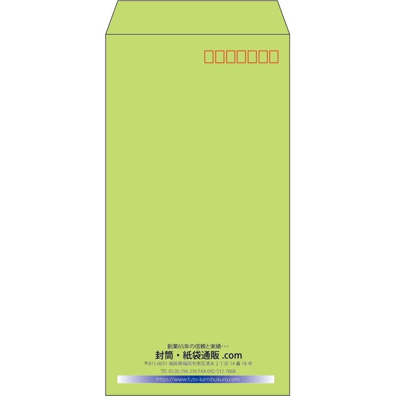 【既製品】長3(120x235mm)（〒枠あり）