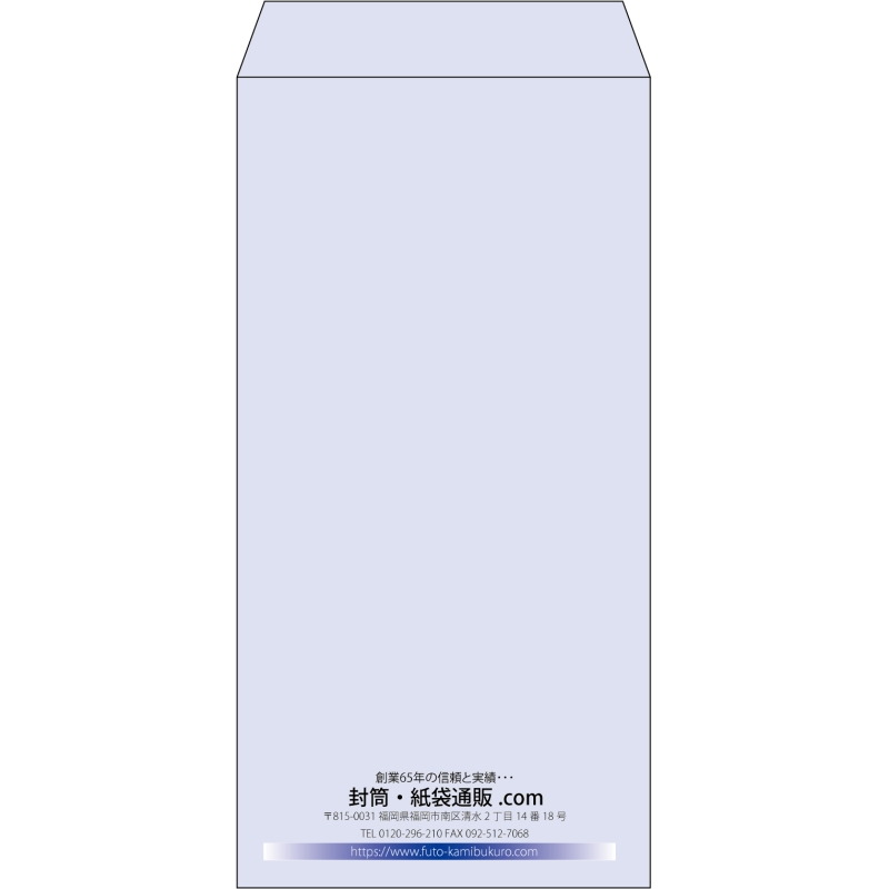 【既製品】長3(120x235mm)（〒枠なし）