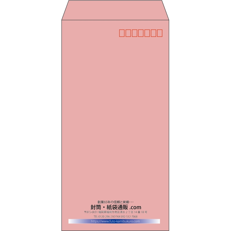 【既製品】長3(120x235mm)（〒枠あり）