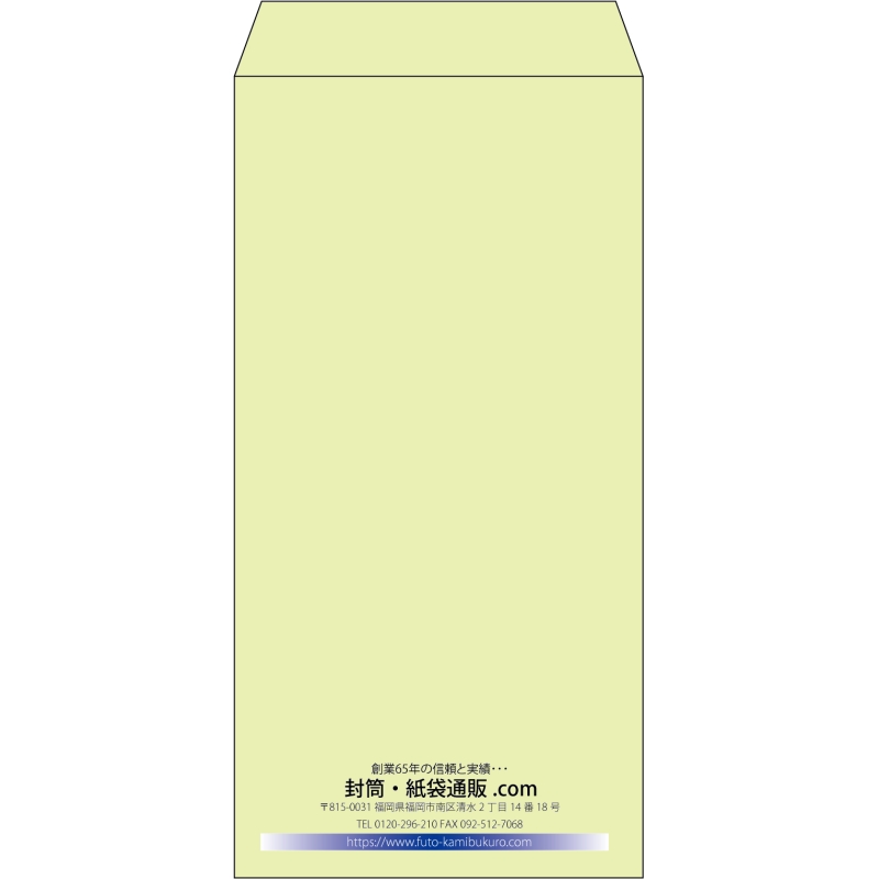 【既製品】長3(120x235mm)（〒枠なし）