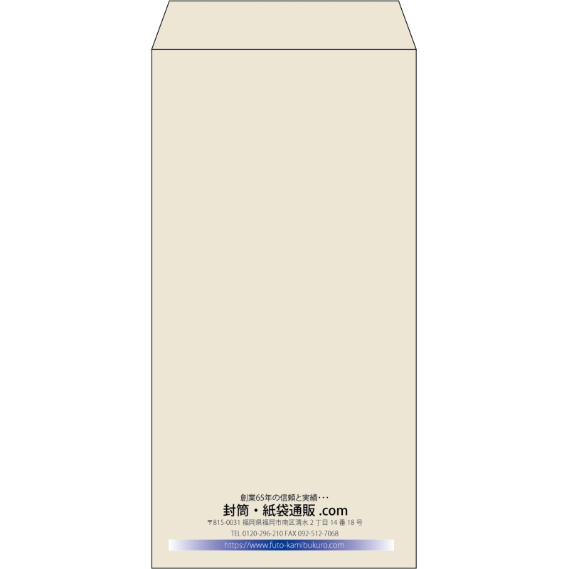 【既製品】長3(120x235mm)（〒枠なし）