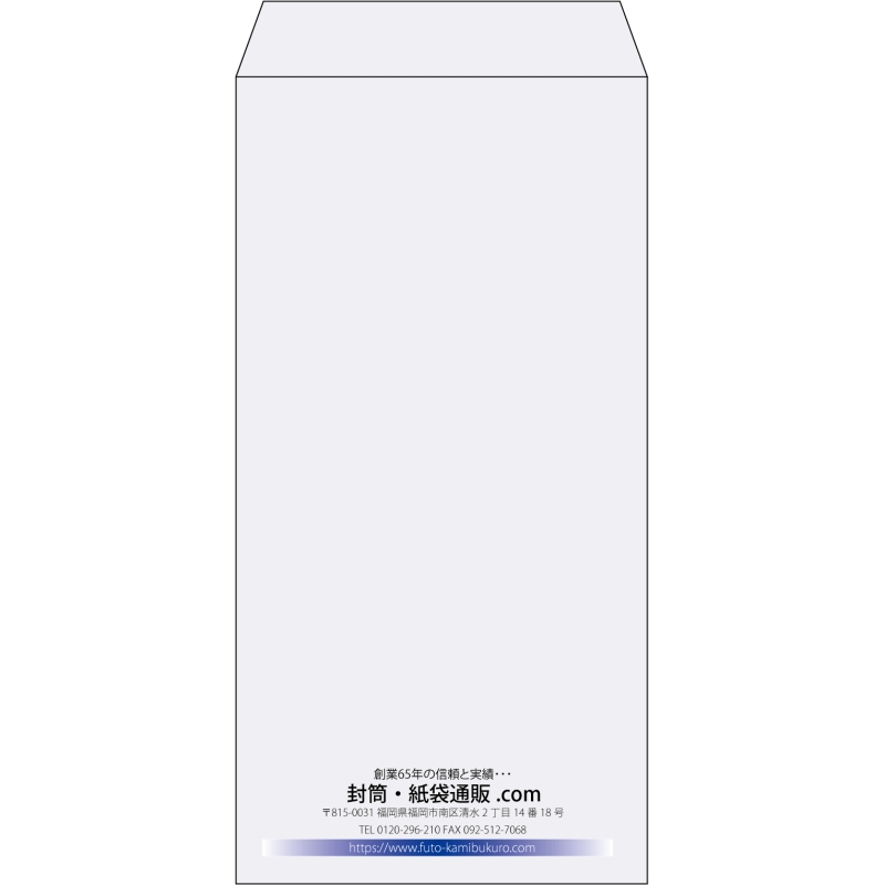 【既製品】長3(120x235mm)（〒枠なし）